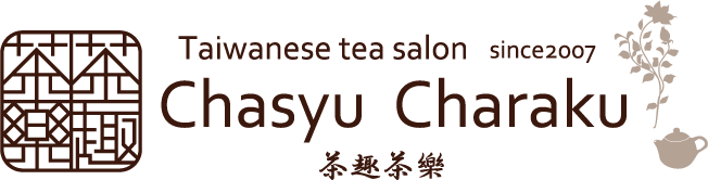 中国茶房 茶趣茶楽